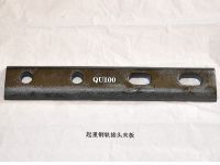 起重钢轨接头夹板 缩略图 1