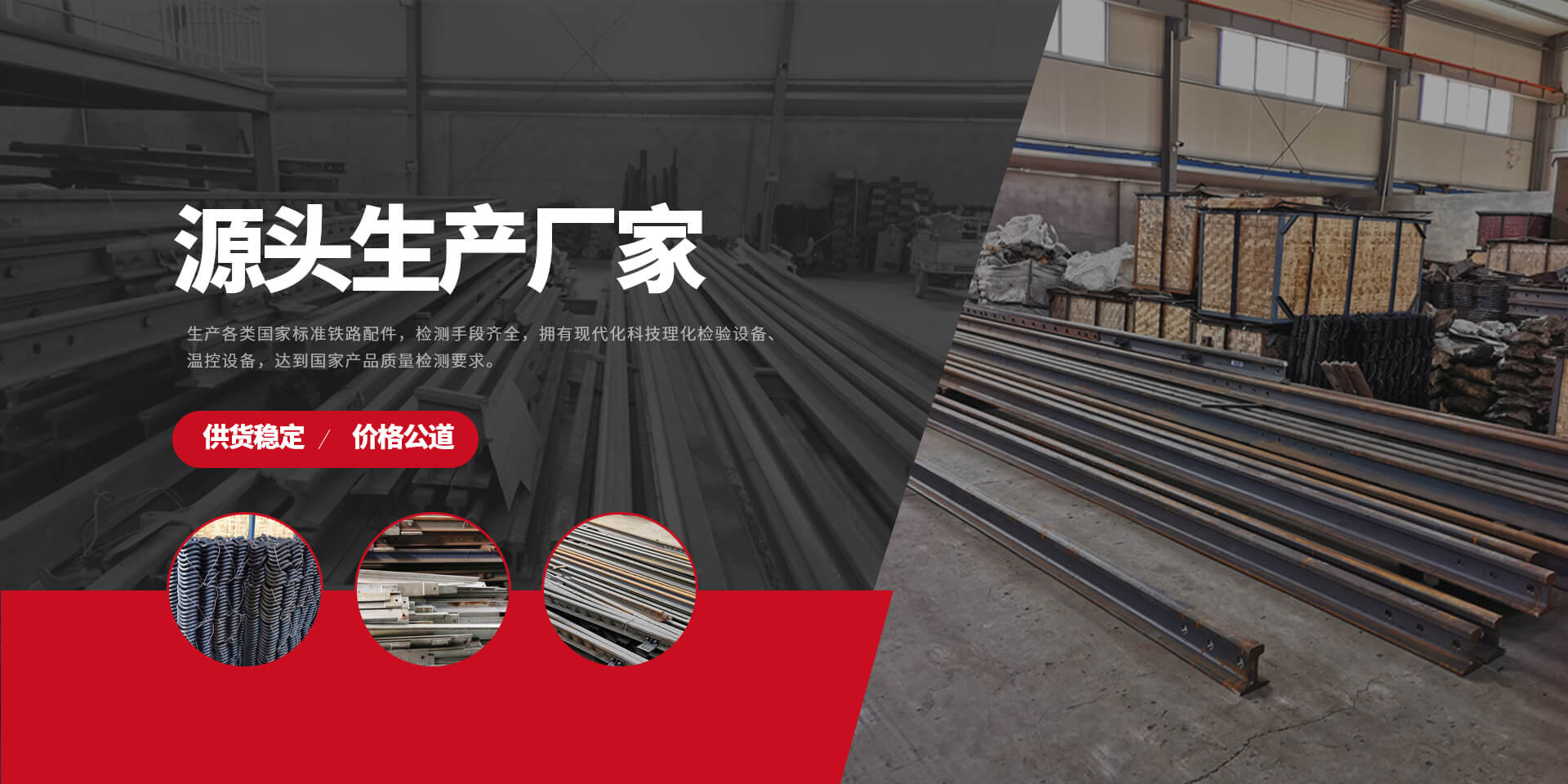 林州市城铁轨道材料有限公司