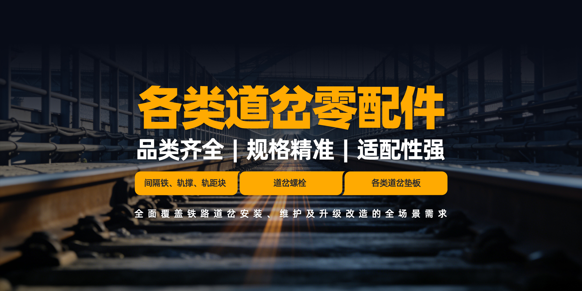 林州市城铁轨道材料有限公司